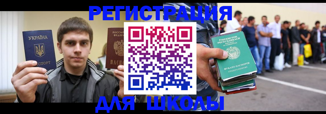временная регистрация в квартире в Аше